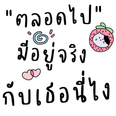 ข้อความน่ารักสำหรับคุณแฟน