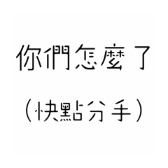 CJN的真心話之恰到日常
