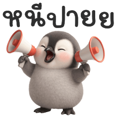 เพนกวินน้อย Ping Ping  แชทใช้ได้ทุกวัน