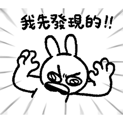 情緒化的兔子47 - 佔有慾很強的兔