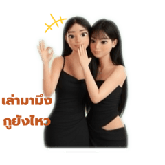KhunBeeandNatty2