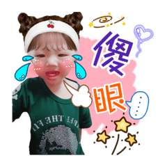 侑寶的日常