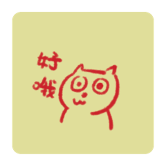 おかしい？！