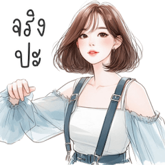 สาวผมสั้นน่ารักทุกคน 3