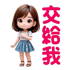 可愛活潑女孩 2 - 動起來