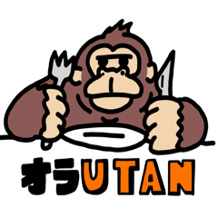 食いしん坊のウータン君