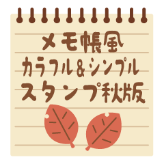 Sticker in a memo pad autumn ver