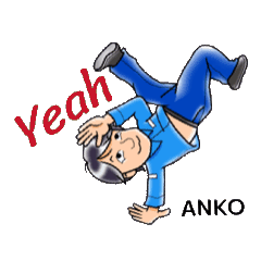 動く作業服のあんこさん