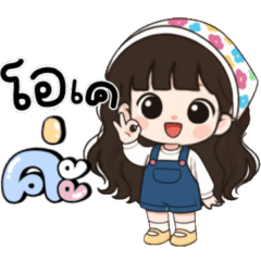 น้ำริน:น่ารักใช้ได้ทุกวัน