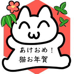 Happy New Year! Cat Sticker