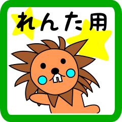lion keitan sticker for Renta