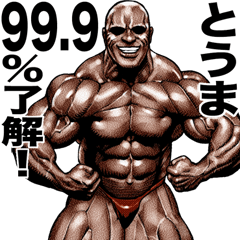 Touma dedicated Muscle macho sticker