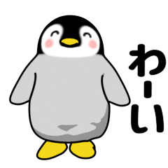 ちいさいペンギン