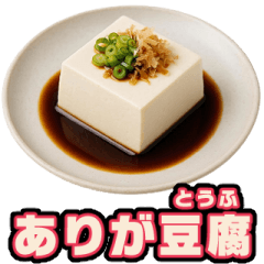 食べ物ダジャレ【日常会話・面白い・便利】