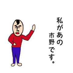 I am Ithino