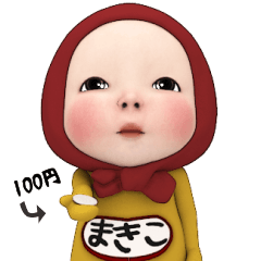 Red Towel#1 [Makiko] Name Sticker