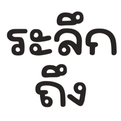 คำสุภาพ :)