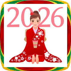 動く！お正月 2026（令和8年）