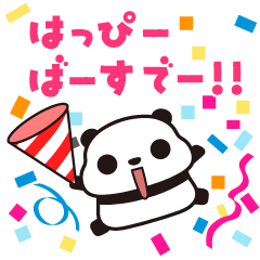 お誕生日だらけのつぶあんパンダ