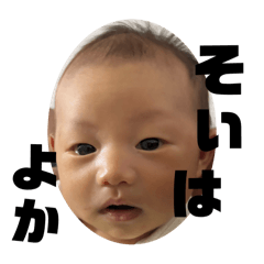 長崎弁喋る子ばい