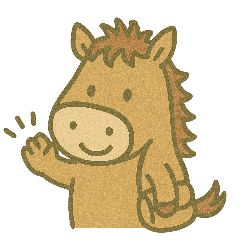 やさしい馬くん 丑年にもぴったり！