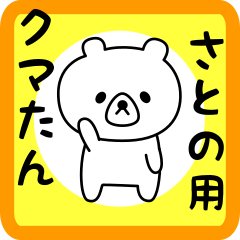 Sweet Bear sticker for satono