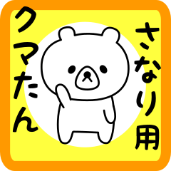 Sweet Bear sticker for sanari