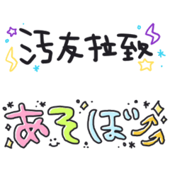 Heisei gal mini sticker