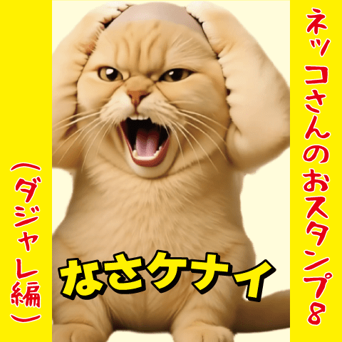 Easy-to-use cat sticker8.