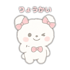 りぼんくま｜まいにちスタンプ
