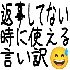 Useful when you're late in replying.