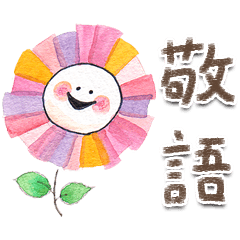 51.チャビーボーイの絵本タッチde敬語