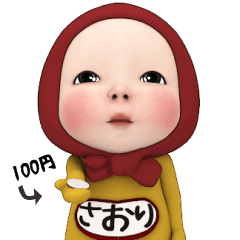 Red Towel#1 [Saori] Name Sticker