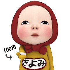 Red Towel#1 [Kiyomi] Name Sticker