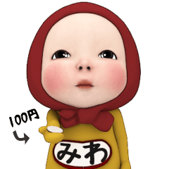 Red Towel#1 [Miwa] Name Sticker