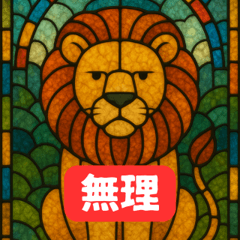 Stained Glass Lion Cute Fantasy