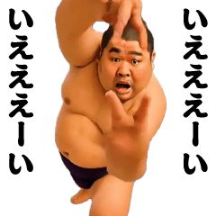 Dancing! Side-to-side sway-Sumo wrestler