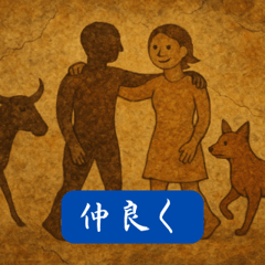 Cute Cave Art Stickers Emotional & Fun