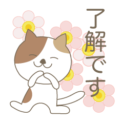 かわいい猫のスタンプです 02