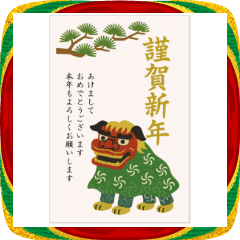 BIGスタンプで年賀状2026