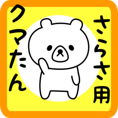 Sweet Bear sticker for sarasa