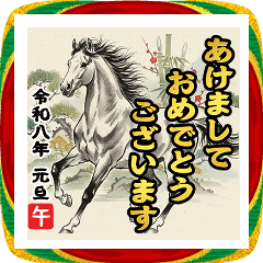 飛び出す！冬の挨拶【2026】