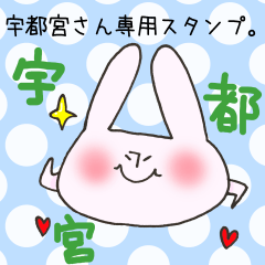 Mr.Utsunomiya,exclusive Sticker.