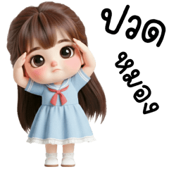 ยูกิ เลิฟลี่ เกิร์ล