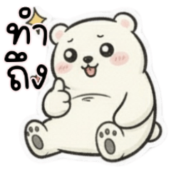 White Bear : Top Hits