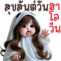 ตุ้ยนุ้ยฮาโลวีน❤️