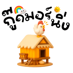 อิโมจิคำพูด4❤️