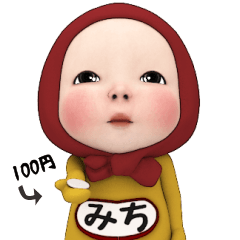Red Towel#1 [Michi] Name Sticker