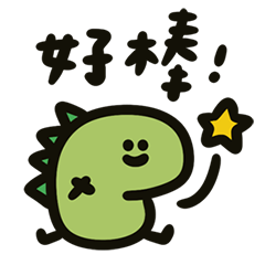 Little Green Dinosaur 1