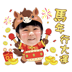 Yichiyou 2026 Year of the Horse